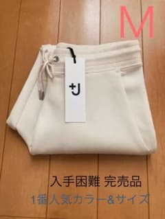 【新品】UNIQLO ユニクロ プラスJ ドライスウェットパンツのサムネイル