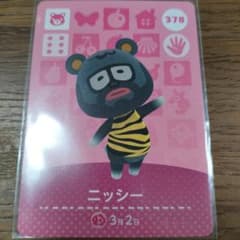 매달린 도둑의 숲 amiibo 카드 니시