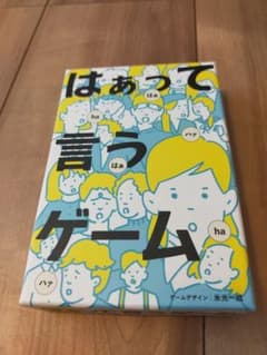 はぁって言うゲームのサムネイル