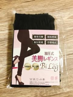 加圧式美脚レギンス ビレッグのサムネイル