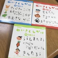 ⚠️【明日まで！！】　めいさくしかけ　絵本のサムネイル