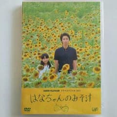 はなちゃんのみそ汁のサムネイル