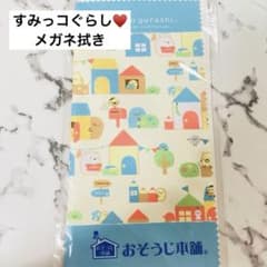 산엑스 SAN-X 스미코구라시 안경 닦아 안경 클리너 비매품