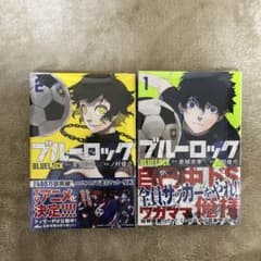 ブルーロック 1・2巻セット 新品 未開封 シュリンク付き - メルカリ