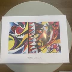 【未開封】岡本太郎 建設 アートプリントのサムネイル
