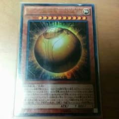 遊戯王　ラーの翼神竜ー球体形のサムネイル