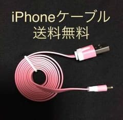 格安/新品/iPhone充電器/iPhoneケーブル/ライトニングケーブルのサムネイル