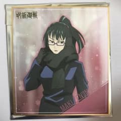 주술회전 미니 색종이 컬렉션 禪院真希