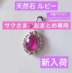 さく様 リクエスト 2点 まとめ商品 - メルカリ