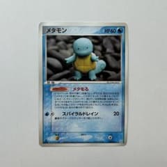 メタモン 002/015 ゼニガメ ホロンの研究塔 PCG - メルカリ