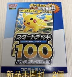 コロちゃお vol.1 てれコロスペシャル2026年01月号{新品}2個のサムネイル