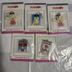 アニマル横町　アクリルキーチェーン　⑤