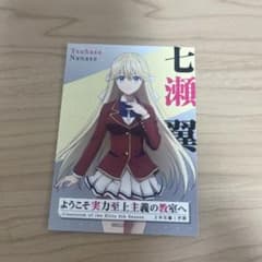 【匿名配送】アニメジャパン ようこそ実力至上主義の教室へ ステッカーのサムネイル