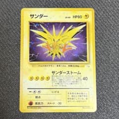 サンダー ☆ 第3弾拡張パック 化石の秘密 旧裏 - メルカリ