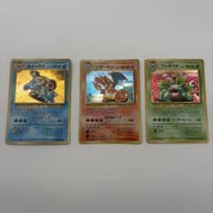 とりかえっこプリーズ フシギバナ カメックス リザードン 旧裏 - メルカリ