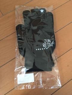 純烈！手袋のサムネイル