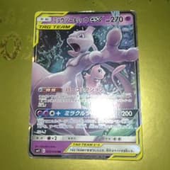 ミュウツー&ミュウGX RR SM11 ミラクルツイン 029/094 - メルカリ