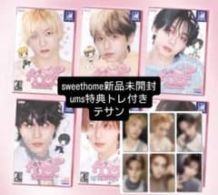 boynextdoor 新品未開封 トレカ ums ユニバ テサン home - メルカリ