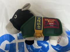 ゴールドシップ　宝塚記念　サラブレッドコレクションぬいぐるみ　馬服コスチューム