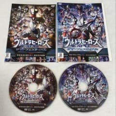 울트라 히어로즈 EXPO 2021 서머 페스티벌 DVD 전 2 권