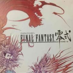 ファイナルファンタジー 零式のサムネイル