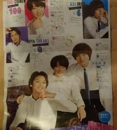 Hey!Say!JUMPちゃお切り抜きのサムネイル