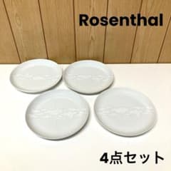 E86 ローゼンタール ルートブリュック 100周年 プレート 4枚セット E86 ローゼンタール ルートブリュック 100周年 プレート 4枚セット