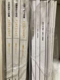 【企業法1式】2020年目標用　会計士試験　テキスト 問題集 講師板書　新品のサムネイル