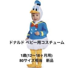 ドナルド コスチューム baby♡ 公式】Disney Baby ドナルド コスチューム コスプレ 12〜18m - メルカリ