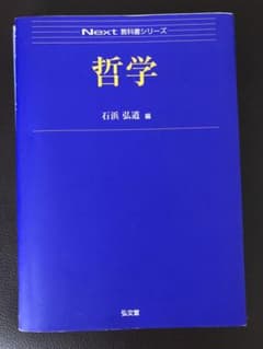 哲学のサムネイル