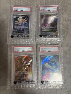 【PSA10】AR ヌケニン　ザマゼンタ　ウミディグダ　バクガメス　まとめ売り PSA10】AR ヌケニン ザマゼンタ ウミディグダ バクガメス まとめ売り