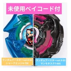 ベイブレードX シャークエッジ4-70E マンモタスク7-60S 2点セット ベイブレードX シャークエッジ4-70E マンモタスク7-60S 2点セット