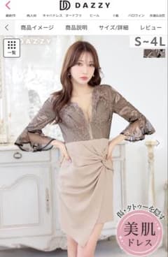 DAZZY レース袖 美肌ドレス キャバドレスのサムネイル