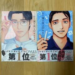 女の園の星 1巻　2巻セットのサムネイル