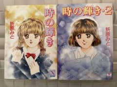 ティーンズハート　折原みと　「時の輝き」のサムネイル