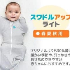美品！スワドルアップライト Lサイズのサムネイル