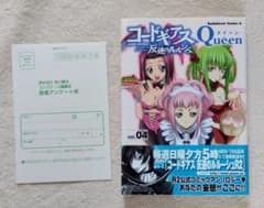 初版 帯付き コードギアス 反逆のルルーシュ 公式コミックアンソロジー