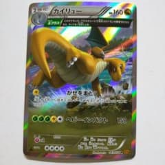カイリューR psa10 043/078 XY エメラルドブレイク収録 カイリュー R XY6 エメラルドブレイク 043/078 - メルカリ
