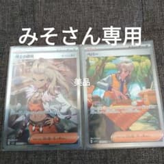 オーリム博士、ぺパーセット美品のサムネイル