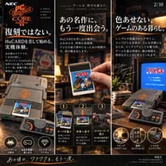 NEC PCエンジン CoreGrafx II ドラえもん HuCARD セット - メルカリ