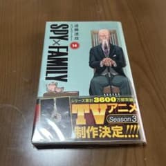 SPY×FAMILY 14のサムネイル