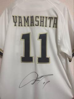 オリックスバファローズ 山下舜平大 直筆サイン入りユニフォーム