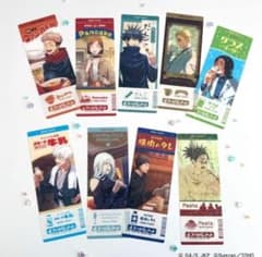呪術廻戦　ファンパレくじ