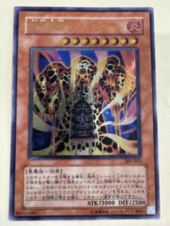 遊戯王 溶岩魔神ラヴァゴーレム レリーフ アルティメットレア - メルカリ
