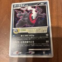 ダークライ LV.50 DP-P プロモ ポケモンカード - メルカリ