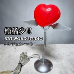 希少・廃盤】アートワークスタジオ エンジェルハート テーブルランプ 