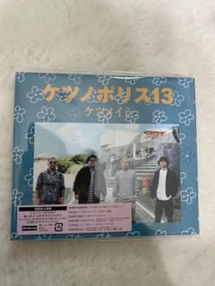 ケツメイシ　ケツノポリス13  CD＋Blu-ray  新品のサムネイル