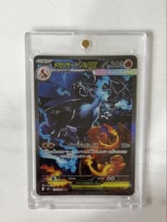 ポケカ】メガリザードンXex(SAR)はなぜ高い？価格相場と入手方法・人気