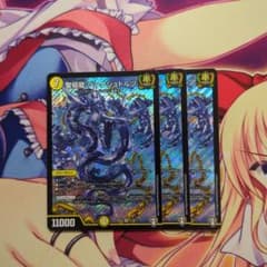 聖板龍 ジークシュトルツ 3枚セットのサムネイル