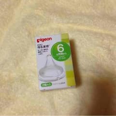 母乳実感6ヶ月〜のサムネイル